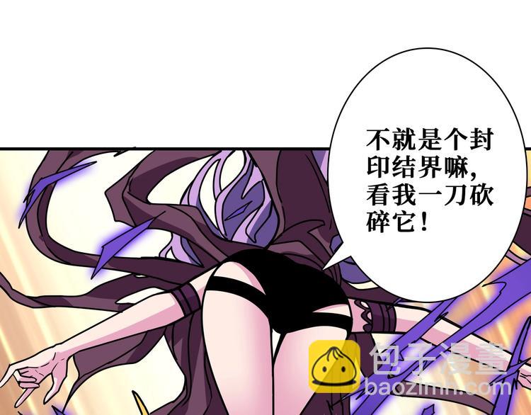 噬神纪韩漫全集-第197话 登岛中无删减无遮挡章节图片 