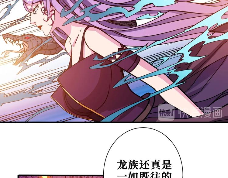 噬神纪韩漫全集-第197话 登岛中无删减无遮挡章节图片 