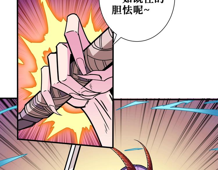 噬神纪韩漫全集-第197话 登岛中无删减无遮挡章节图片 