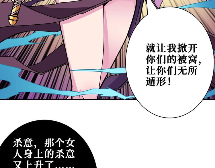噬神纪韩漫全集-第197话 登岛中无删减无遮挡章节图片 