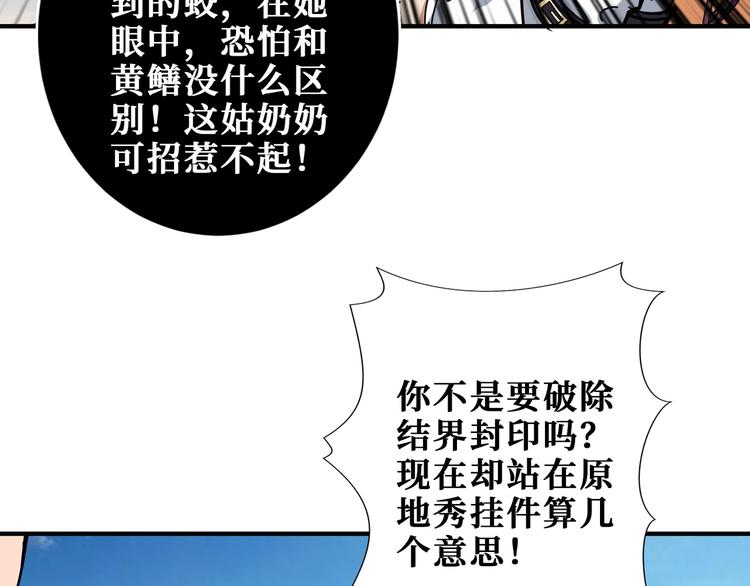 噬神纪韩漫全集-第197话 登岛中无删减无遮挡章节图片 