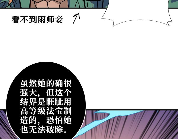 噬神纪韩漫全集-第197话 登岛中无删减无遮挡章节图片 