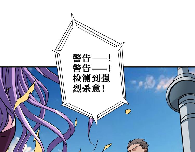 噬神纪韩漫全集-第197话 登岛中无删减无遮挡章节图片 