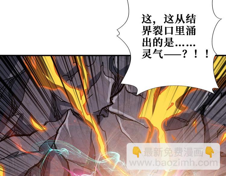 噬神纪韩漫全集-第197话 登岛中无删减无遮挡章节图片 