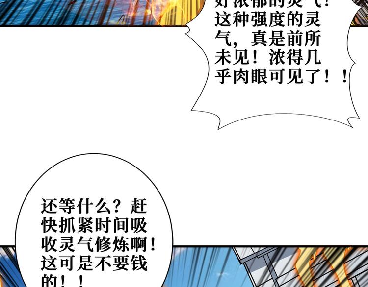 噬神纪韩漫全集-第197话 登岛中无删减无遮挡章节图片 