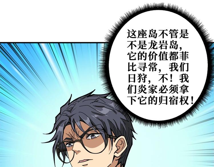 噬神纪韩漫全集-第197话 登岛中无删减无遮挡章节图片 