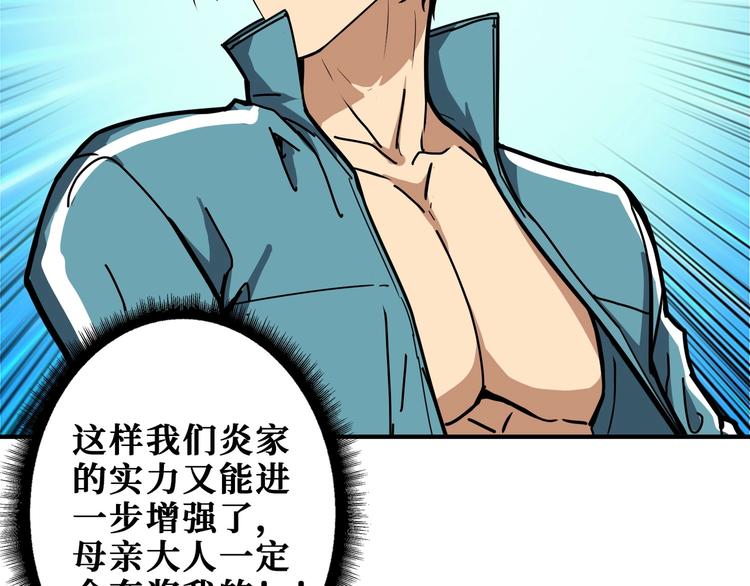 噬神纪韩漫全集-第197话 登岛中无删减无遮挡章节图片 