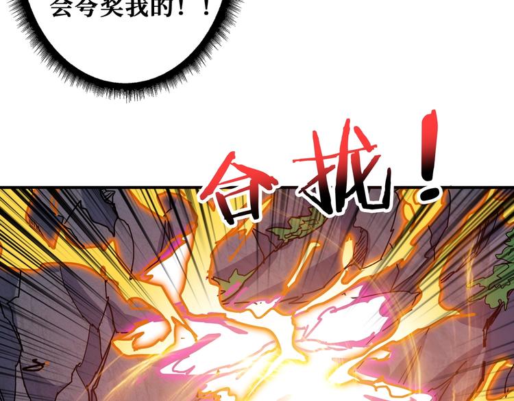 噬神纪韩漫全集-第197话 登岛中无删减无遮挡章节图片 