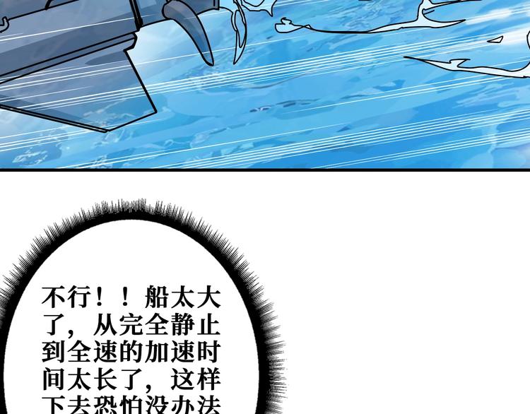 噬神纪韩漫全集-第197话 登岛中无删减无遮挡章节图片 