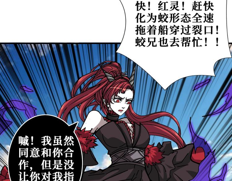 噬神纪韩漫全集-第197话 登岛中无删减无遮挡章节图片 