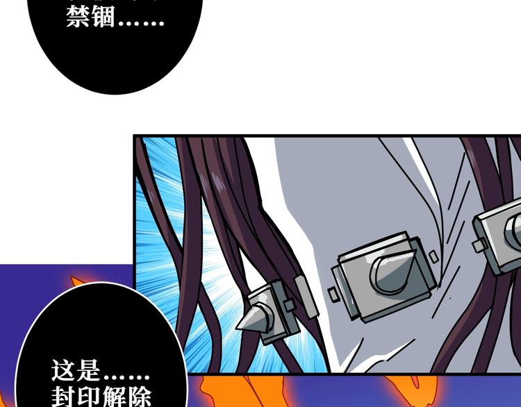 噬神纪韩漫全集-第197话 登岛中无删减无遮挡章节图片 
