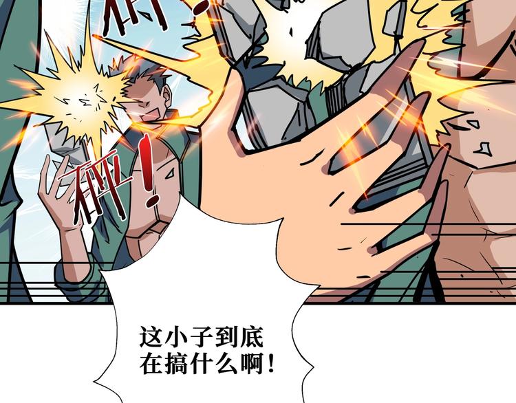 噬神纪韩漫全集-第197话 登岛中无删减无遮挡章节图片 