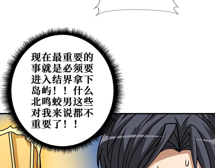噬神纪韩漫全集-第197话 登岛中无删减无遮挡章节图片 