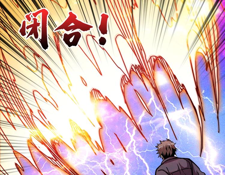 噬神纪韩漫全集-第197话 登岛中无删减无遮挡章节图片 
