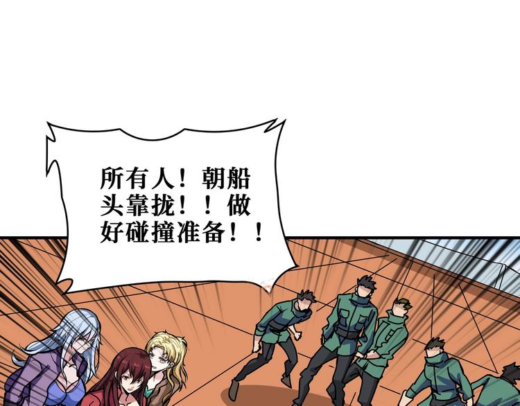 噬神纪韩漫全集-第197话 登岛中无删减无遮挡章节图片 