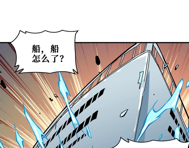 噬神纪韩漫全集-第197话 登岛中无删减无遮挡章节图片 