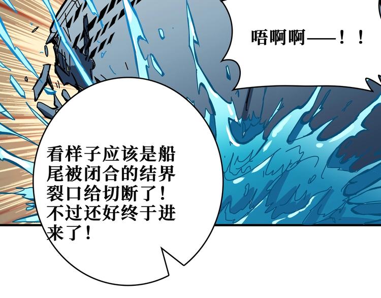 噬神纪韩漫全集-第197话 登岛中无删减无遮挡章节图片 