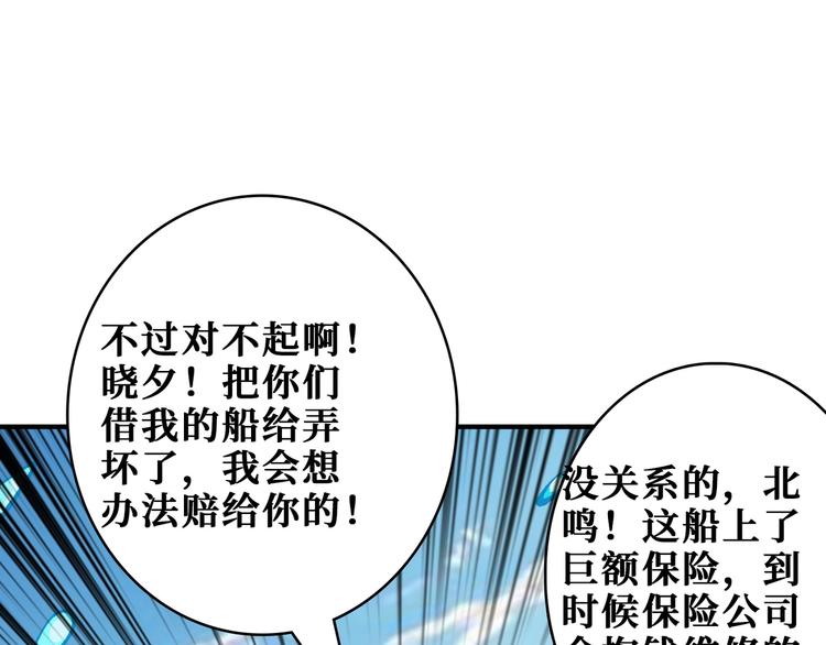 噬神纪韩漫全集-第197话 登岛中无删减无遮挡章节图片 