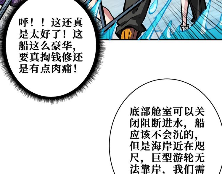 噬神纪韩漫全集-第197话 登岛中无删减无遮挡章节图片 
