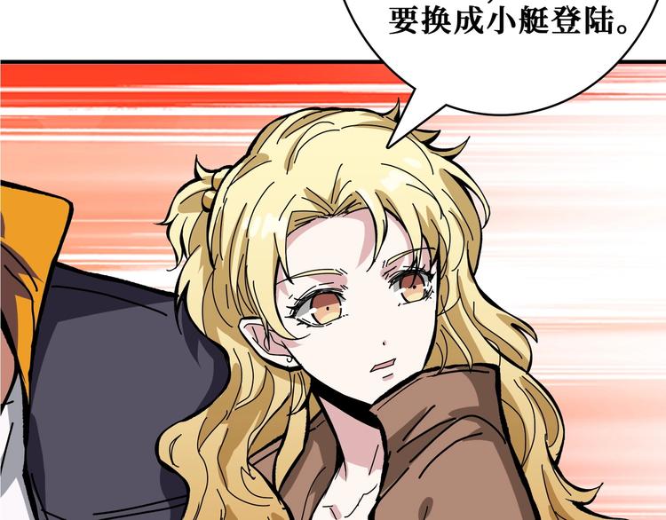 噬神纪韩漫全集-第197话 登岛中无删减无遮挡章节图片 
