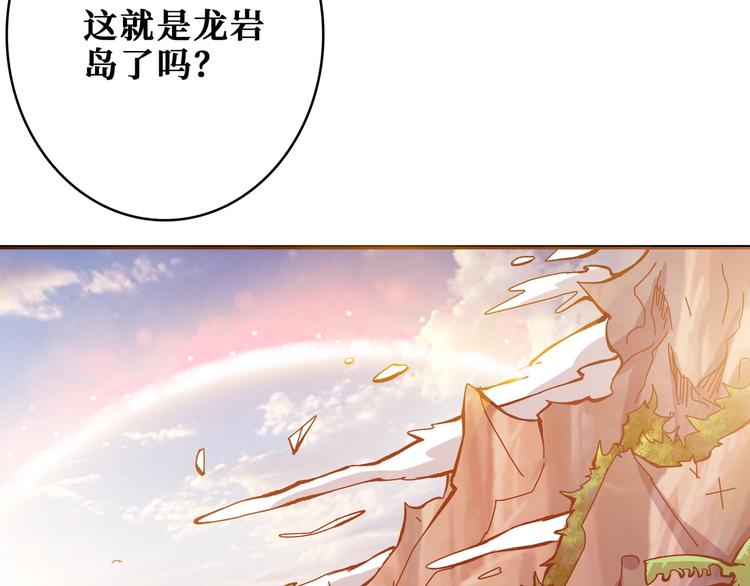 噬神纪韩漫全集-第197话 登岛中无删减无遮挡章节图片 