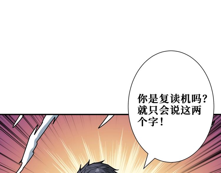 噬神纪韩漫全集-第198话 镇守者无删减无遮挡章节图片 