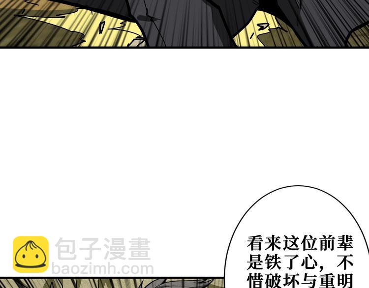 噬神纪韩漫全集-第198话 镇守者无删减无遮挡章节图片 
