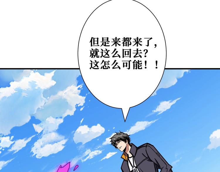 噬神纪韩漫全集-第198话 镇守者无删减无遮挡章节图片 