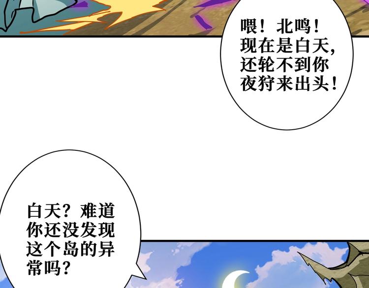 噬神纪韩漫全集-第198话 镇守者无删减无遮挡章节图片 