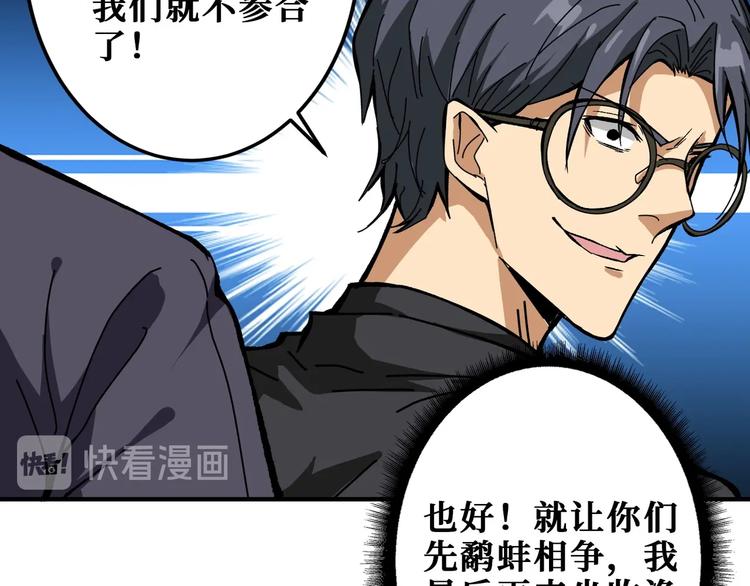 噬神纪韩漫全集-第198话 镇守者无删减无遮挡章节图片 