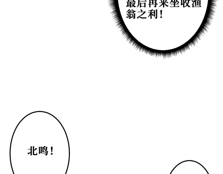 噬神纪韩漫全集-第198话 镇守者无删减无遮挡章节图片 