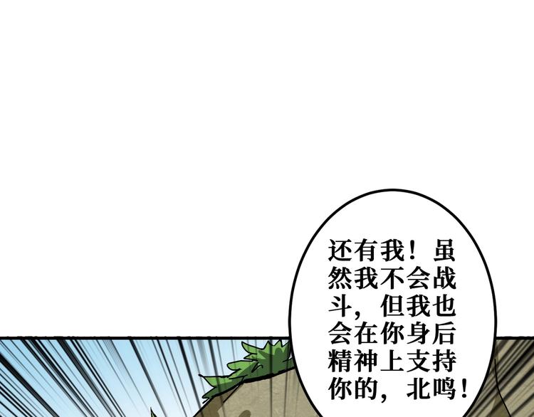 噬神纪韩漫全集-第198话 镇守者无删减无遮挡章节图片 
