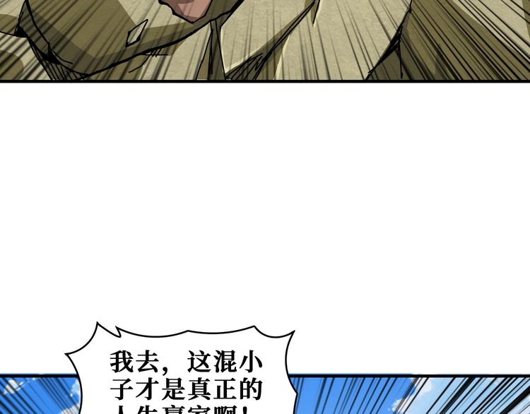 噬神纪韩漫全集-第198话 镇守者无删减无遮挡章节图片 