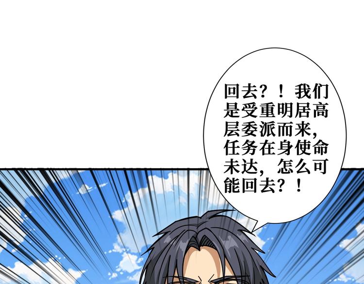 噬神纪韩漫全集-第198话 镇守者无删减无遮挡章节图片 