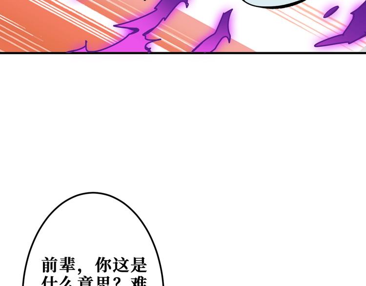 噬神纪韩漫全集-第198话 镇守者无删减无遮挡章节图片 