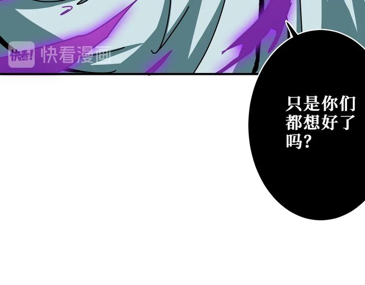 噬神纪韩漫全集-第198话 镇守者无删减无遮挡章节图片 