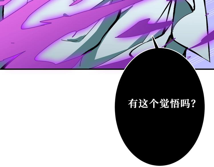 噬神纪韩漫全集-第198话 镇守者无删减无遮挡章节图片 