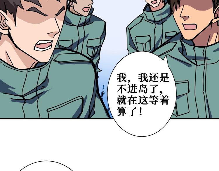 噬神纪韩漫全集-第198话 镇守者无删减无遮挡章节图片 
