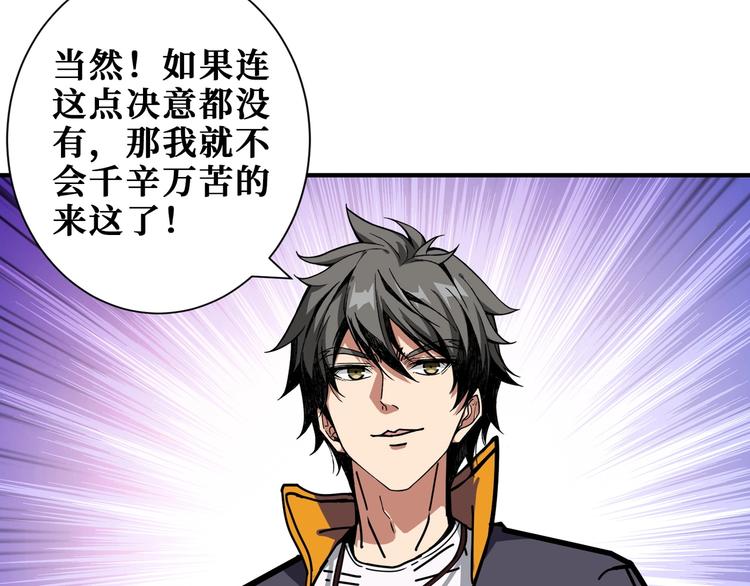 噬神纪韩漫全集-第198话 镇守者无删减无遮挡章节图片 