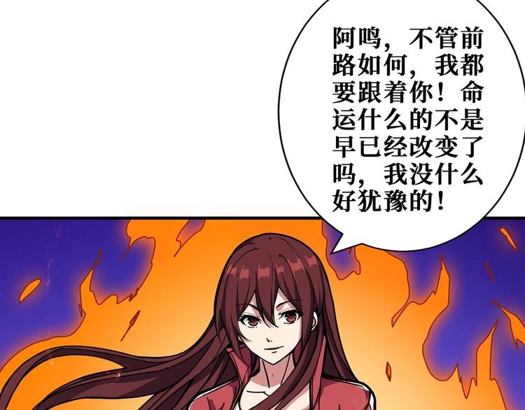 噬神纪韩漫全集-第198话 镇守者无删减无遮挡章节图片 