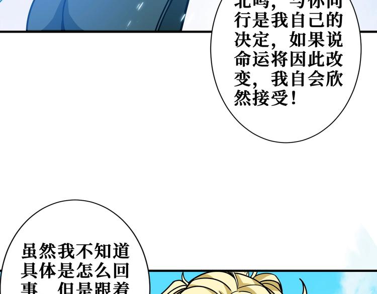 噬神纪韩漫全集-第198话 镇守者无删减无遮挡章节图片 