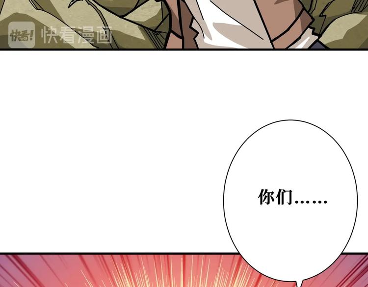 噬神纪韩漫全集-第198话 镇守者无删减无遮挡章节图片 