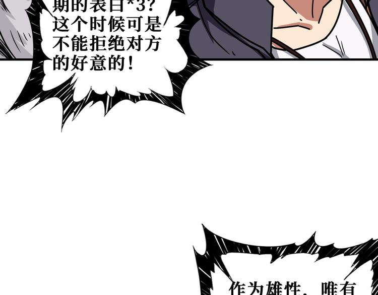 噬神纪韩漫全集-第198话 镇守者无删减无遮挡章节图片 