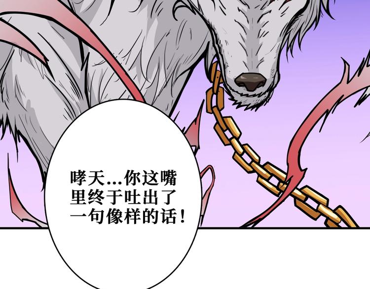 噬神纪韩漫全集-第198话 镇守者无删减无遮挡章节图片 
