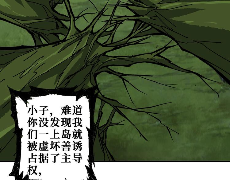 噬神纪韩漫全集-第198话 镇守者无删减无遮挡章节图片 