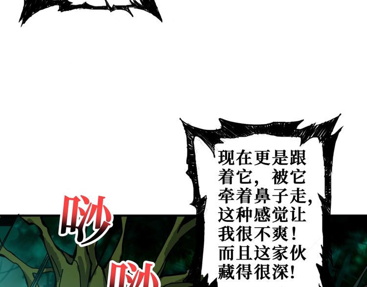 噬神纪韩漫全集-第198话 镇守者无删减无遮挡章节图片 