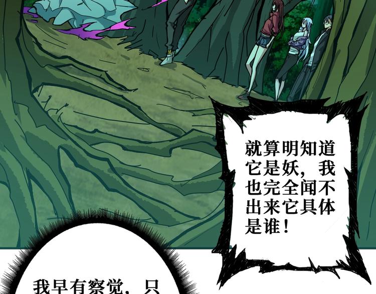 噬神纪韩漫全集-第198话 镇守者无删减无遮挡章节图片 
