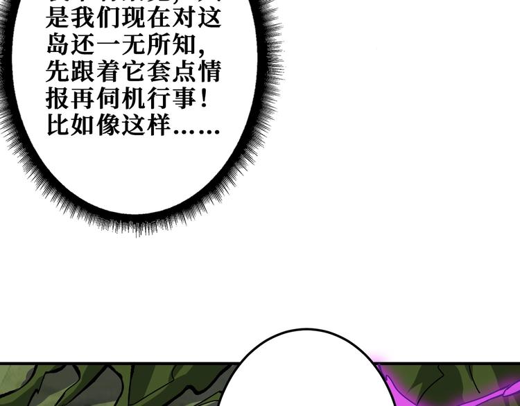 噬神纪韩漫全集-第198话 镇守者无删减无遮挡章节图片 