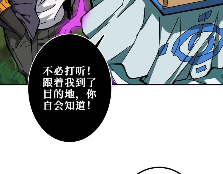 噬神纪韩漫全集-第198话 镇守者无删减无遮挡章节图片 