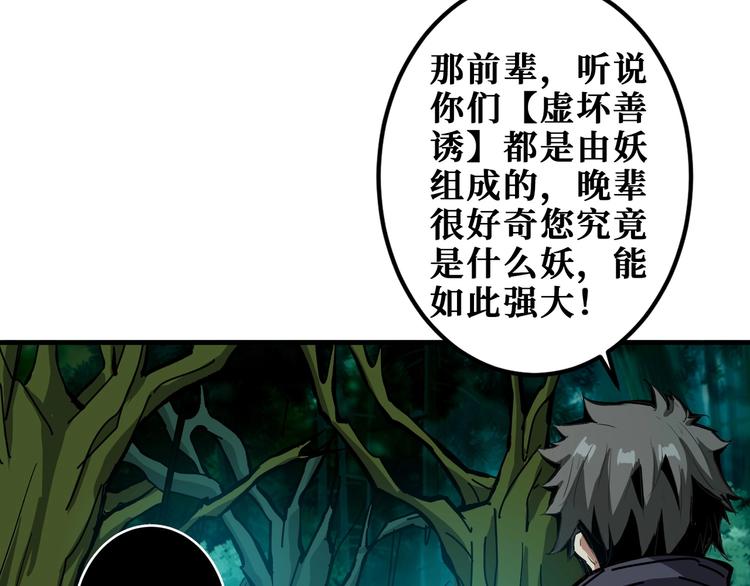 噬神纪韩漫全集-第198话 镇守者无删减无遮挡章节图片 